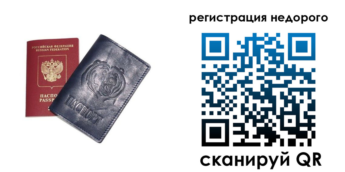 временная регистрация для школы в Пикалёво