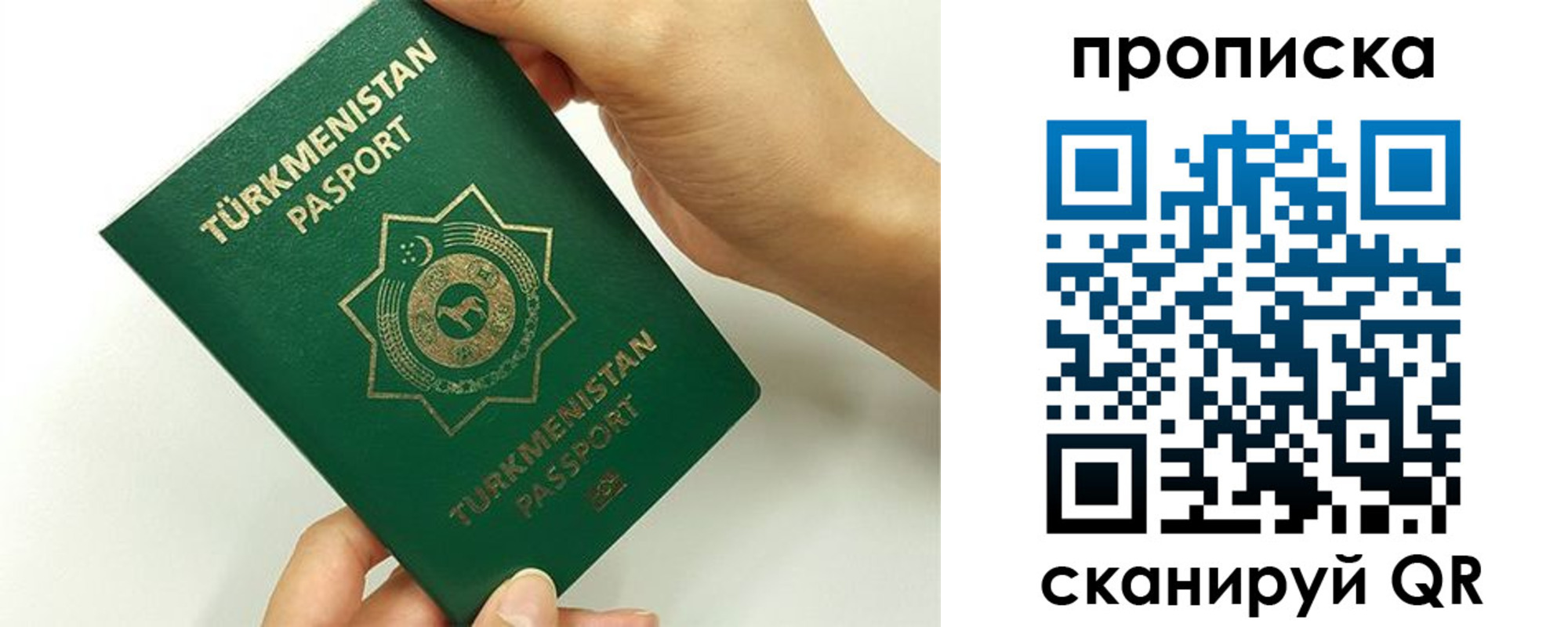 прописка для работы в Пикалёво