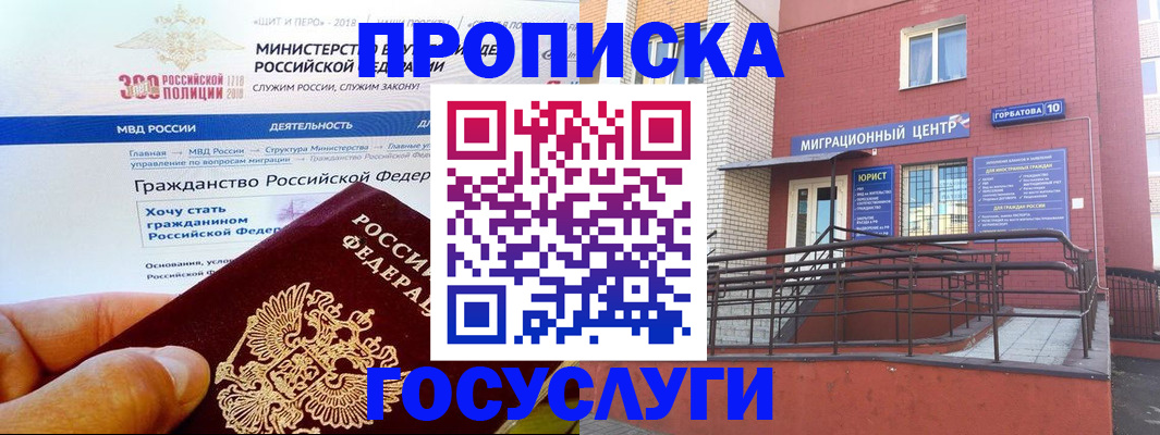 прописка законно в Пикалёво