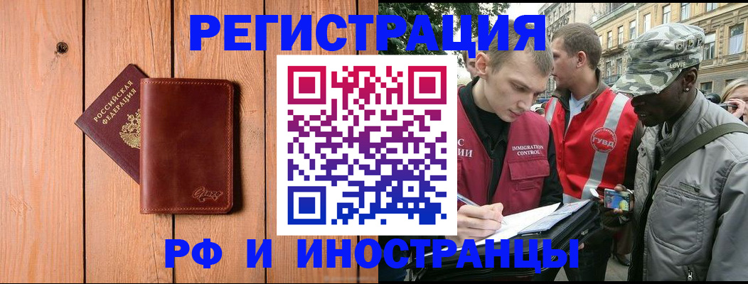купить прописку в Пикалёво