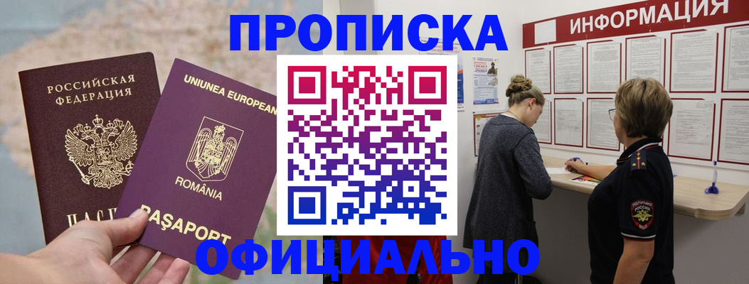 временная регистрация в Пикалёво