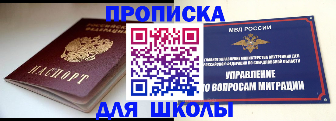 прописка от собственника в Пикалёво