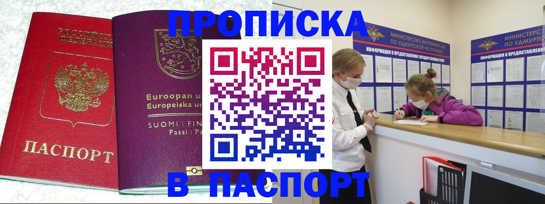 временная регистрация недорого в Пикалёво